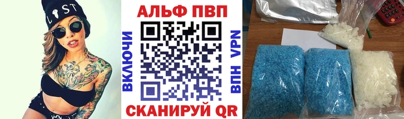 А ПВП Crystall Сольцы