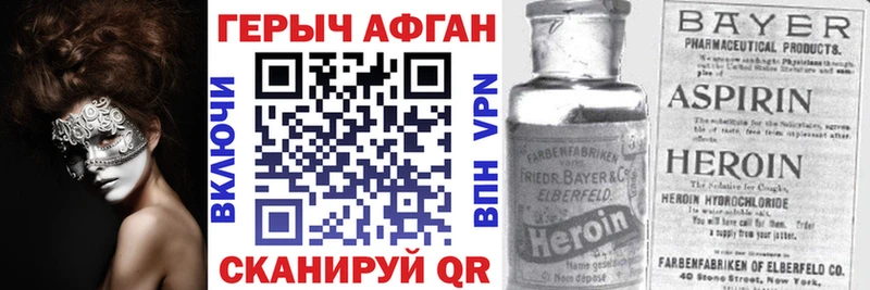 ГЕРОИН Heroin МЕГА вход Сольцы