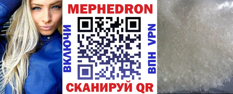 Меф мяу мяу  цены   Сольцы 