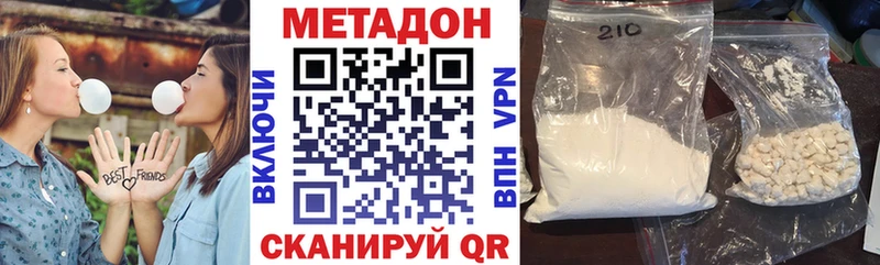 МЕТАДОН VHQ  Сольцы 
